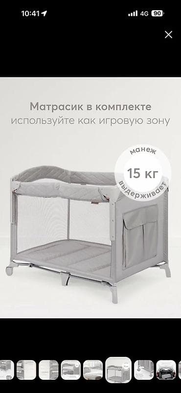 Детский мир: Манеж-кровать, Б/у, Складная — 9