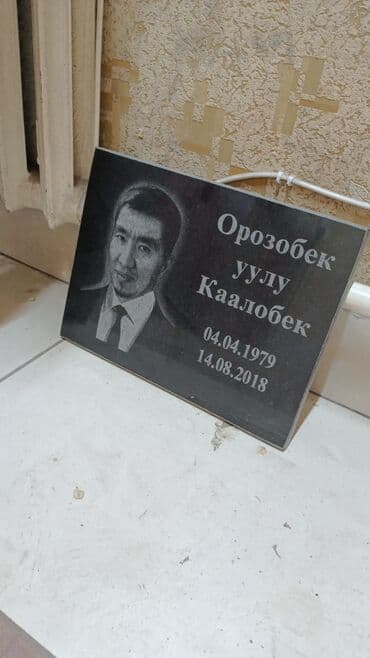 ремонт автомашин на выезд: Изготовление памятников, Изготовление оградок, Изготовление крестов | Гранит, Металл, Мрамор | Установка, Оформление — 19
