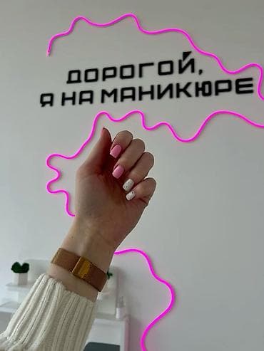 нежная: Выравнивание, Дизайн, Донаращивание ногтей, Маникюр, Педикюр, Услуги подолога, Одноразовые расходные материалы, Услуга в 4 руки — 1