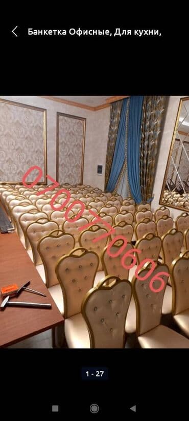 продаются бу стулья: Стулья для кафе, ресторанов — 4