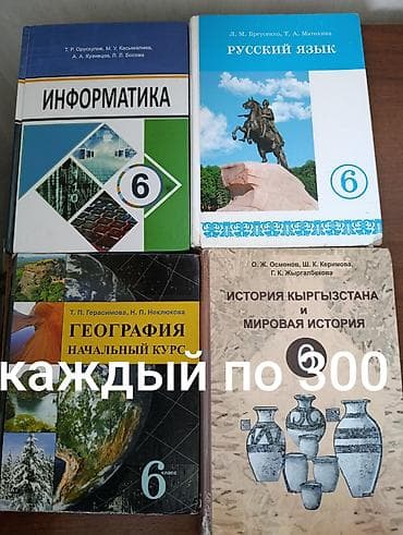 third edition solution: УЧЕБНИКИ за 3-4-5-6-7-8-9 классы. Каждый учебник - 300 сомов — 2