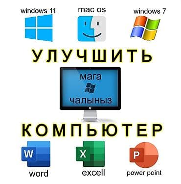 Ремонт ноутбуков, компьютеров: Разберусь с проблемой вашего пк. Проконсультирую и сделаю ваш — 1