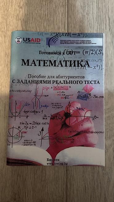 Репетитор по алгебре и геометрии