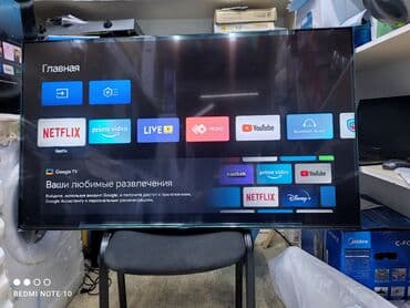 антены: Телик Телевизор SKYWORTH 55SUE9500 диагональ 140 см 55" 4k срочная — 10