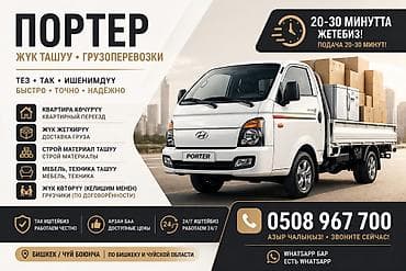 Вывоз строй мусора, 2500 тонн