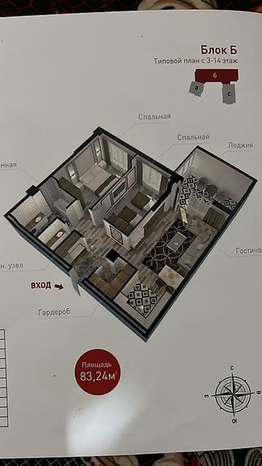 Продажа квартир: 3 комнаты, 83 м², 15 этаж, Готовая ПСО (под самоотделку) — 2
