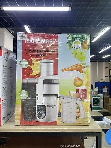 Соковыжималка