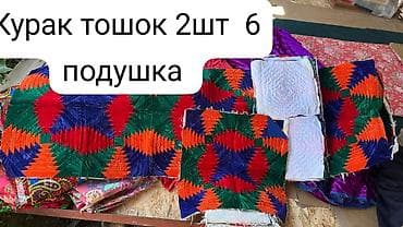 а4 цена бишкек: Тошоктор Оз уйго жасалып бирок сатылып жатат баары сандыктан чыкан — 7