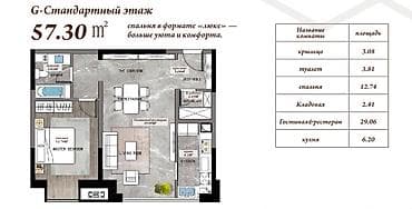 1 бөлмө, 57 м², Асанбай мкр Элитка, 4 кабат, ПСО (өз алдынча бүтүрүү)
