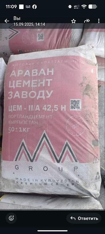 Портландцемент из Кыргызстана, марка ЦЕМ II/А-3 42,5Н (прочность 42,5 — 2
