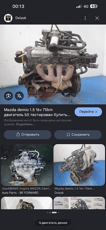 компы бишкек: Бензиновый мотор Mazda 1999 г., 1.3 л, Б/у, Оригинал, Япония — 1