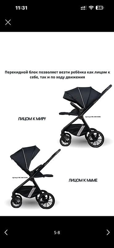 Коляски: Прогулочная коляска Newlux с перекидным сиденьем - Перекидной блок — 1