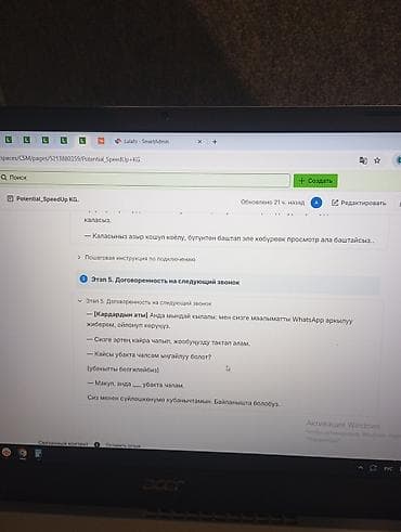 asus zen: Ноутбук Acer Офисный, Другая серия — 1
