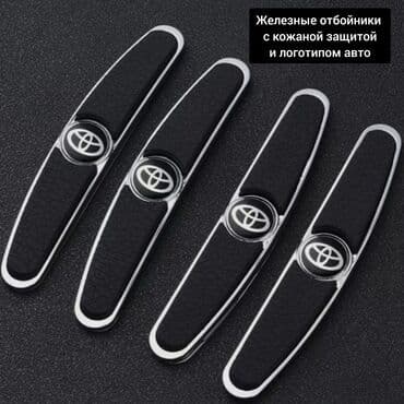 антенны на крышу авто: Декоративные накладки Самовывоз — 1