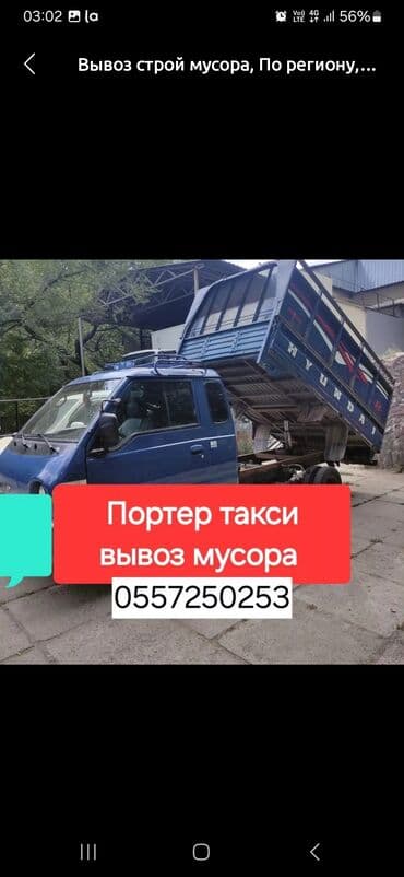 Вывоз мусора вывоз мусора вывоз мусора Вывоз мусора вывоз мусора вывоз at lalafo.kg Вывоз мусора вывоз мусора вывоз мусора Вывоз мусора вывоз мусора вывоз