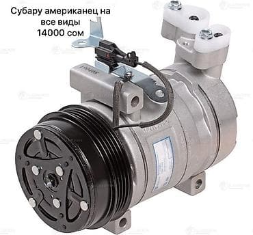 кондиционер орнотуу: Ремонт и обслуживание систем охлаждения и кондиционирования авто на — 3