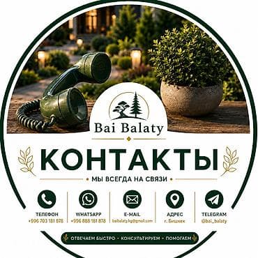 Дом и сад: Система автополива Bai Balaty Умный полив для сада, газона, огорода и — 5
