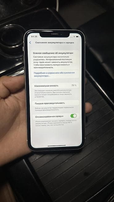 мопед обмен на айфон: IPhone Xr, Б/у, 64 ГБ, Белый, Зарядное устройство, Защитное стекло, Чехол, 79 % — 6