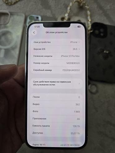 IPhone 12 Pro Max, Б/у, 128 ГБ, Серебристый, Чехол, 92 % — 5