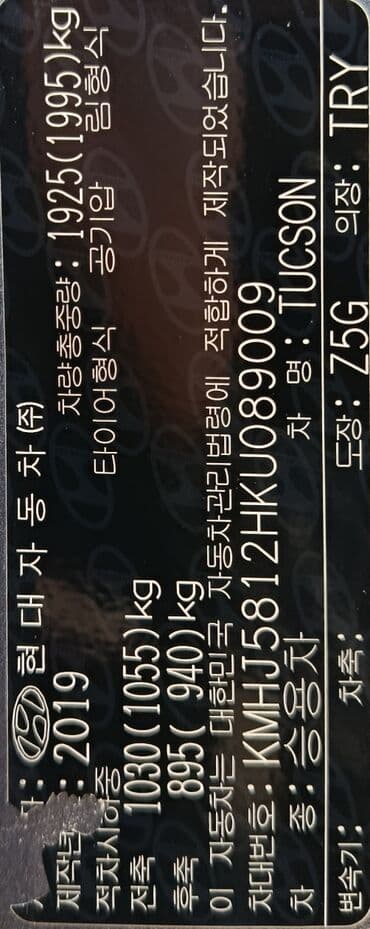 грязевые шины на тойота 4 раннер: Hyundai Tucson: 2019 г., 1.6 л, Автомат, Кроссовер — 5