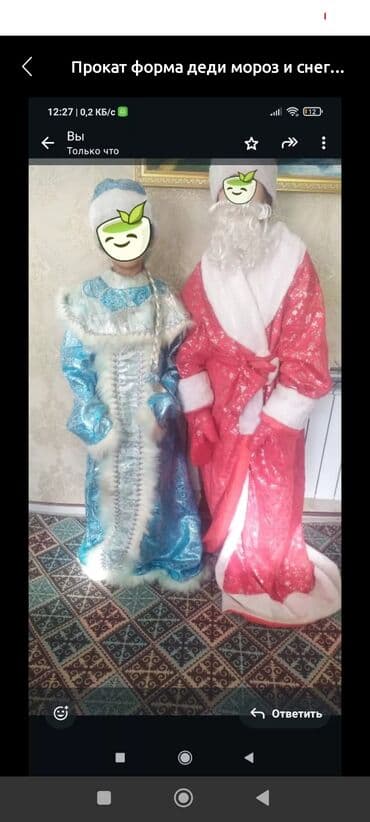 Форма дед мороз и снегурочка 1день 800с
