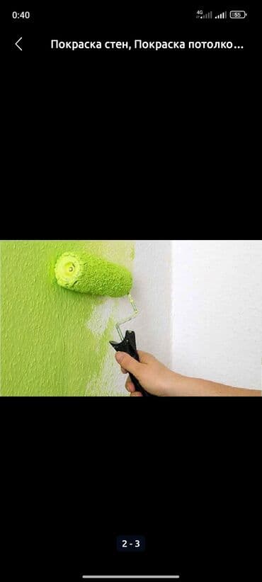 Покраска заборов 
покраска стен 
покраска потолка
покраска фасада