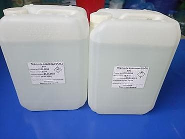 Медтовары: Перекись водорода, перегидроль. в наличии 37%, 60% Отличное качество — 2