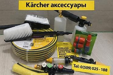 KARCHER автомойки Пенобачки пеногенераторы пенные насадки Шланги at lalafo.kg KARCHER автомойки Пенобачки пеногенераторы пенные насадки Шланги