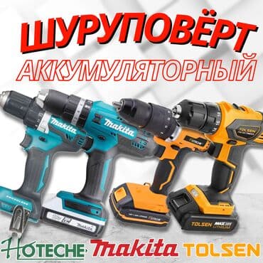 Шуруповёрты оригинал makita tolsen hoteche оптом и в розницу