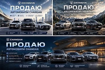 Changan : 2026 г., 1.5 л, Робот, Бензин, Кроссовер