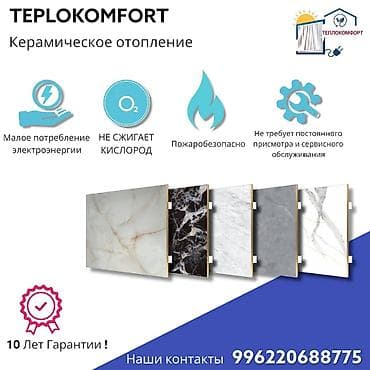 Керамический обогреватель. Керамические батареи (отопление) от