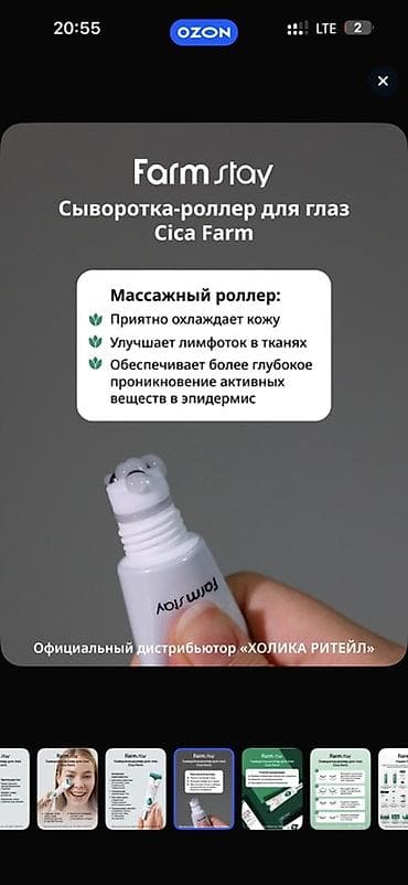 средство для роста бороды: BIODERMA — дерматокосметика для очищения и увлажнения кожи лица и — 10