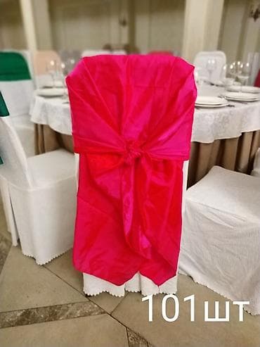 Майрамдык товарлар: Банты б/у на спинки стульев для оформления мероприятий — 9