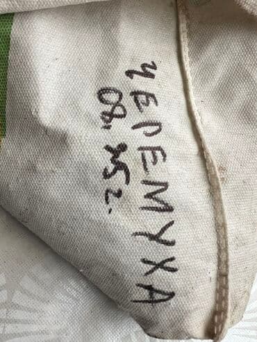 Инструменты: Сушёная черёмуха (ягоды целые, с косточкой) Собранна на хуторе иссык — 2