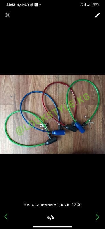 Балдар үчүн велосипеддер: Велосипедные тросы и цепи Велосипедные замки Высокое качество! Цепи — 1