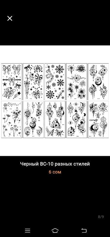 Красота и здоровье: Набор временных тату‑наклеек (черный), серия «бабочки, цветы, луна» — 2