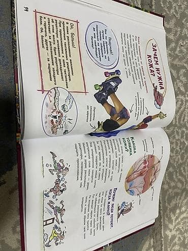 гитара для начинающих цена: Новая!📍👆Книга: «Моя школьная энциклопедия» - Издательство: Росмэн — 6