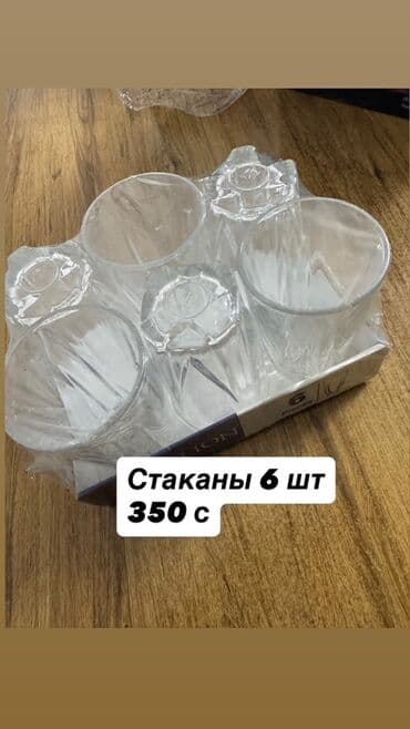 оптом посуда дордой: Новая посуда цены на фото указаны 
3 микрорайон — 8