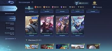 4 к: Продам игровой аккаунт Mobile Legends: Bang Bang Основное: - Ник — 3