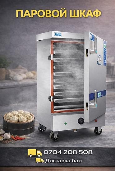 пекарный духовка: Промышленный паровой шкаф CHIGO - Назначение: приготовление на пару и — 1