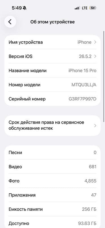 IPhone 15 Pro, 256 ГБ, титановый цвет Основные характеристики: - — 3