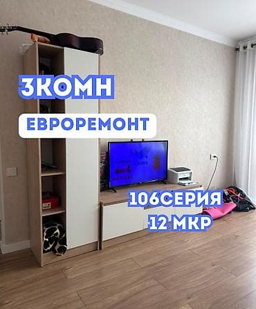 3 комнаты, 70 м², Элитка, 12 мкр Элитка, 8 этаж, Евроремонт at lalafo.kg 3 комнаты, 70 м², Элитка, 12 мкр Элитка, 8 этаж, Евроремонт