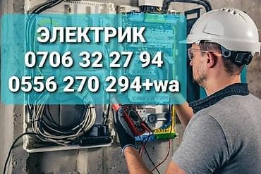 Электрик | Электромонтажные работы Больше 6 лет опыта