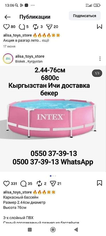 Спорт жана хобби: Каркасные бассейны Intex и Bestway - Тип: каркасные, круглые и — 1