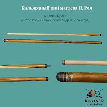 мяч для художественной: 💥 НОВОЕ ПОСТУПЛЕНИЕ! 💥 Бильярдные киев Хотите поднять свою игру на — 17