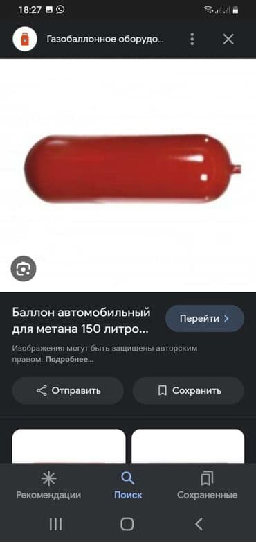 купить металлоискатель бу в бишкеке: ГБЖ, Колдонулган — 2