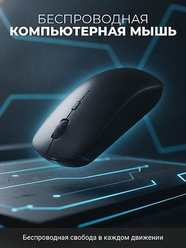 gtx 450: Беспроводная компьютерная мышь - Эргономичная форма: удобно лежит в — 2