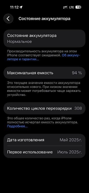 iphone 11 peo: IPhone 16 Pro, 256 ГБ, Black Titanium, 95 % — 8