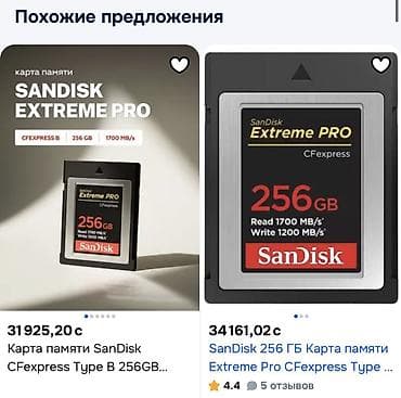 iphone 8 osh: Срочно продаю дорогостоящую флешку за 10 тыс Причина продажи: сменил — 2