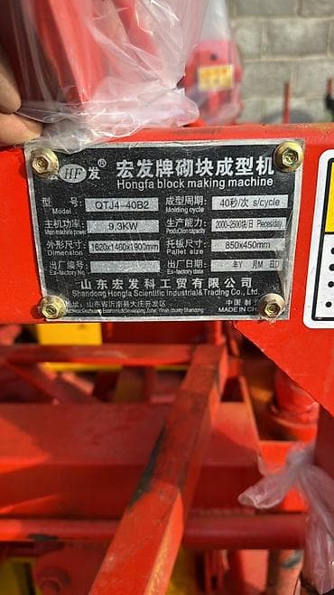 md 4030: Производство пеноблоков — 7